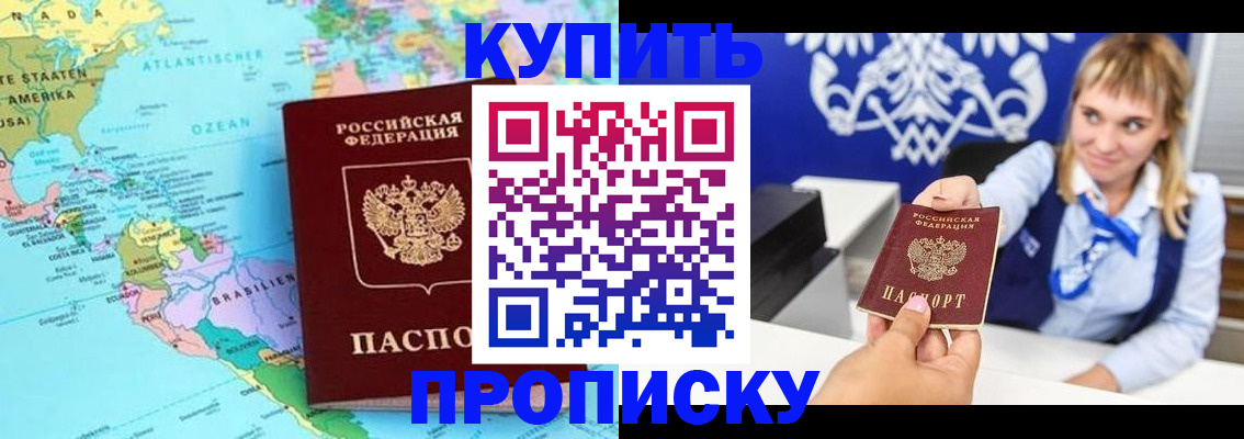 временная регистрация поиск в Знаменске