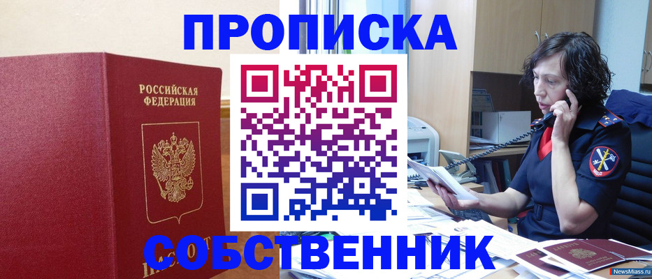 миграционный учет в Знаменске