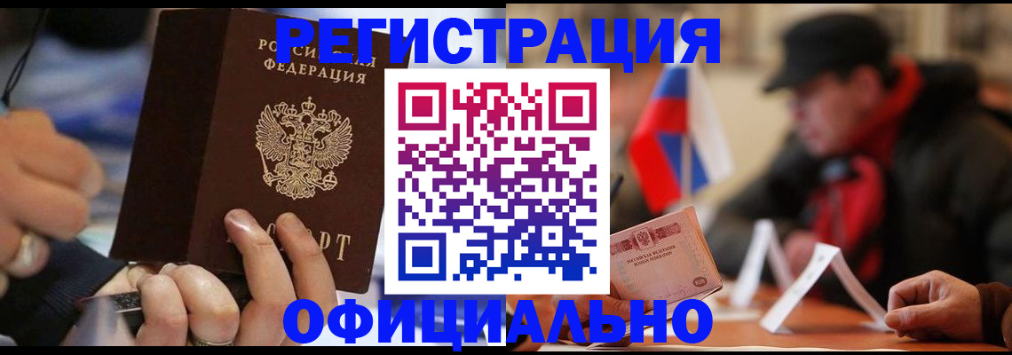 прописка паспорт в Знаменске