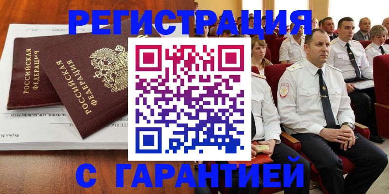 прописка от собственника в Знаменске