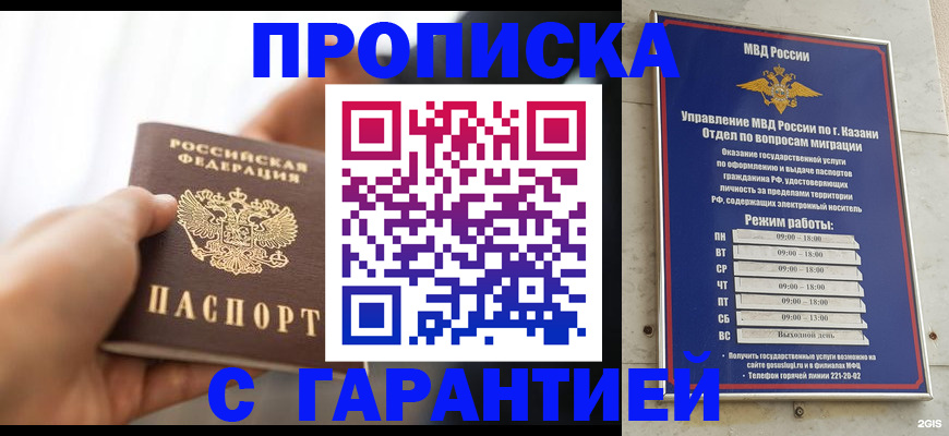 пропишу в квартире в Знаменске