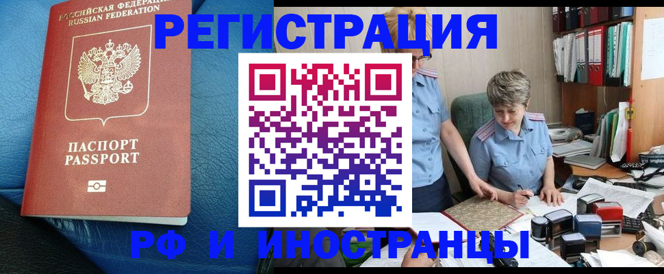 прописка от собственника в Знаменске